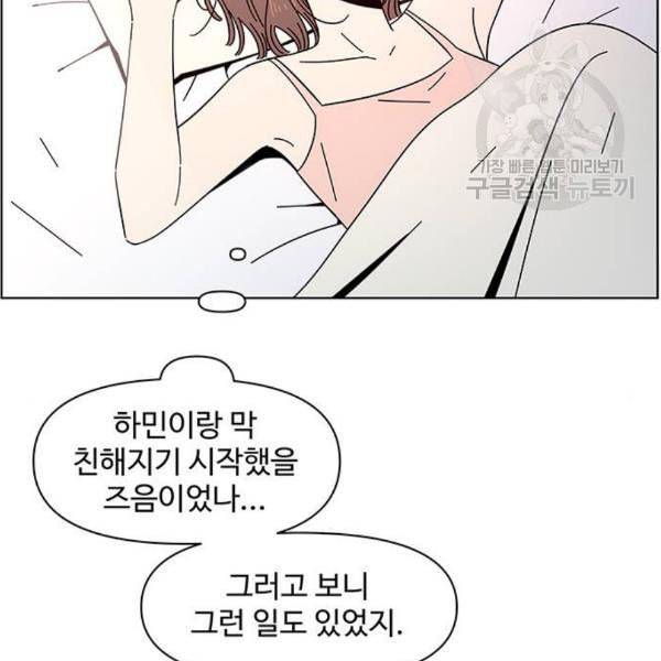 청춘 블라썸 37화 91