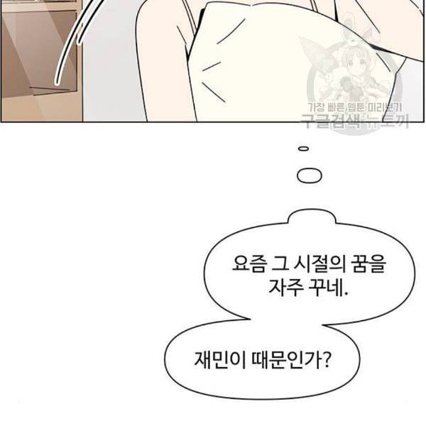 청춘 블라썸 37화 93