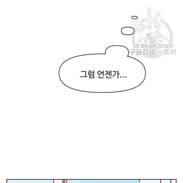 청춘 블라썸 37화 95