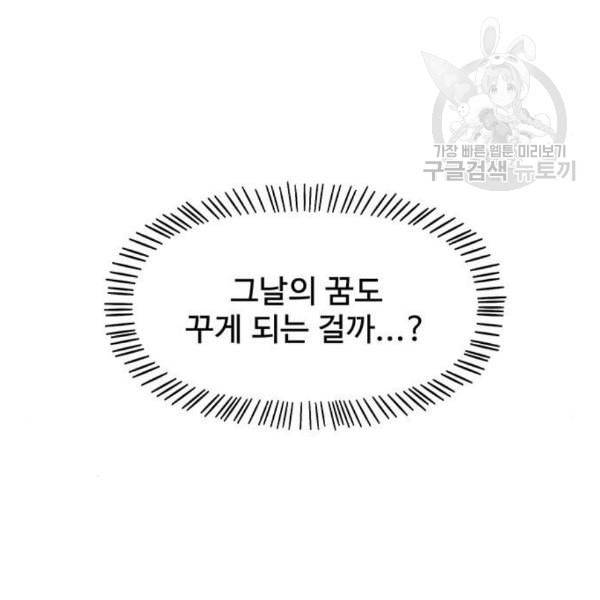 청춘 블라썸 37화 97
