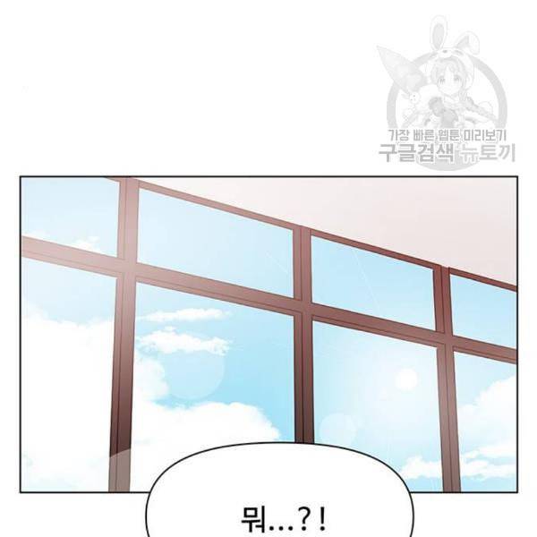 청춘 블라썸 37화 98