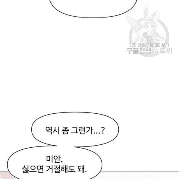 청춘 블라썸 37화 99