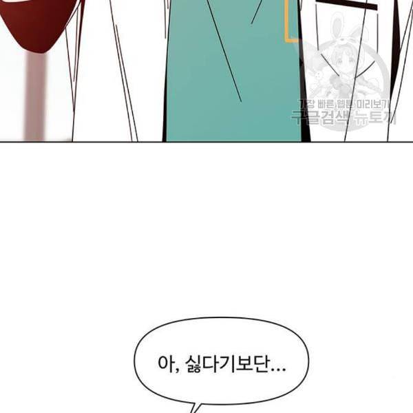 청춘 블라썸 37화 101