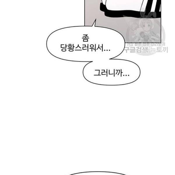 청춘 블라썸 37화 103