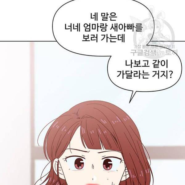 청춘 블라썸 37화 104