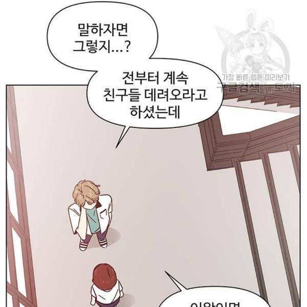 청춘 블라썸 37화 106