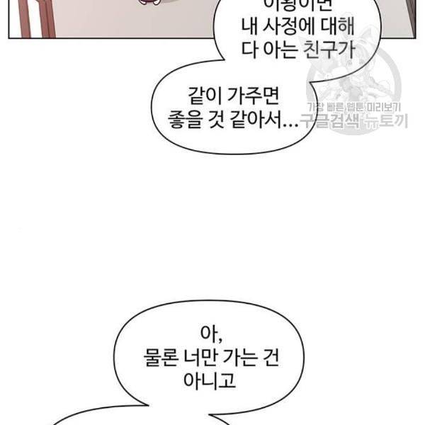 청춘 블라썸 37화 107