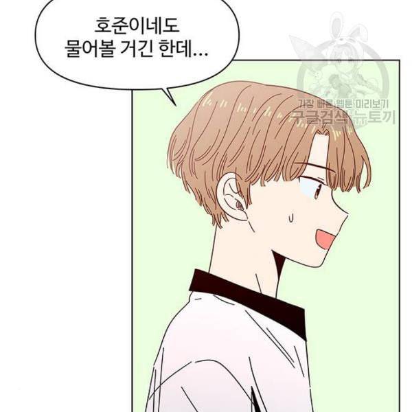 청춘 블라썸 37화 108