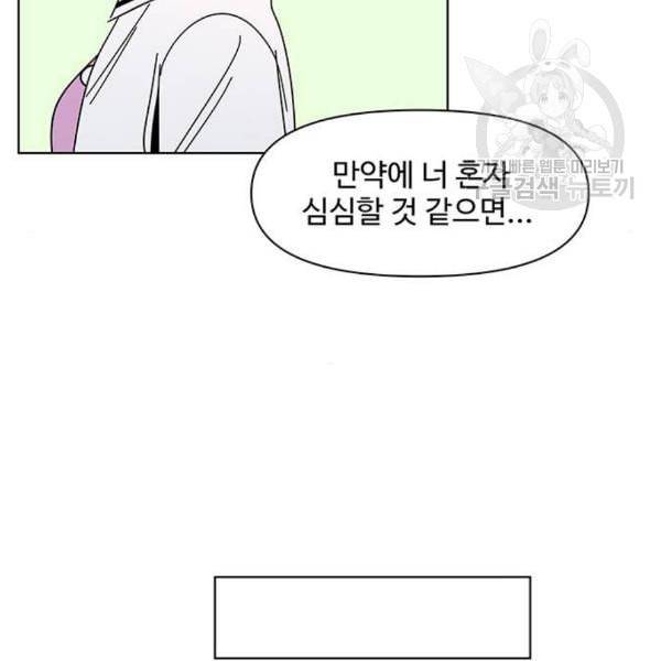 청춘 블라썸 37화 110