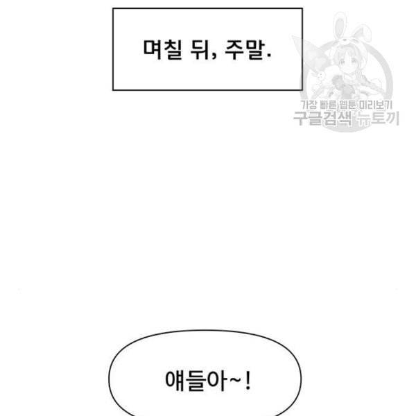 청춘 블라썸 37화 112