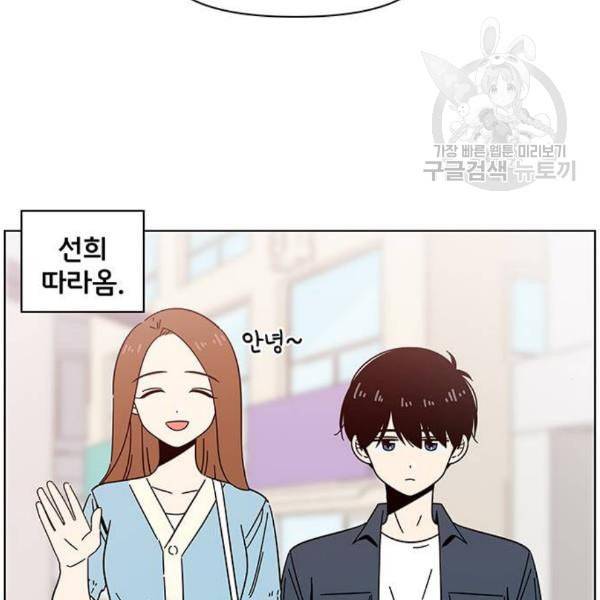 청춘 블라썸 37화 113