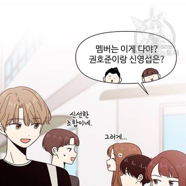 청춘 블라썸 37화 116
