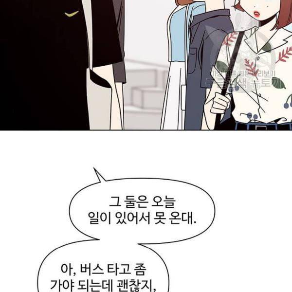 청춘 블라썸 37화 117