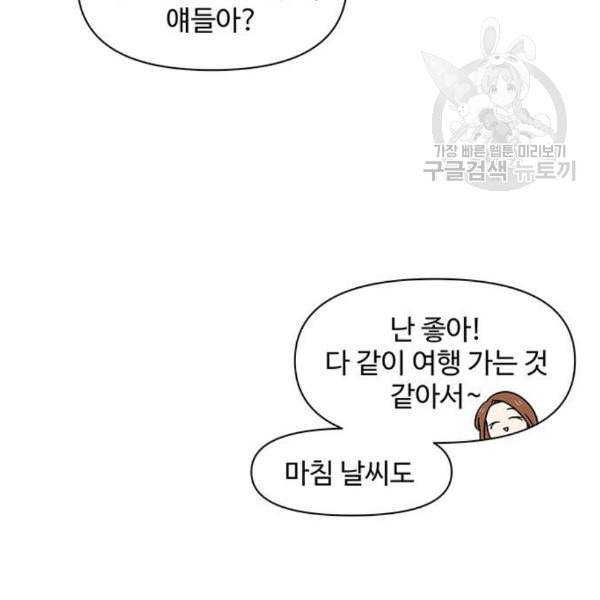 청춘 블라썸 37화 118