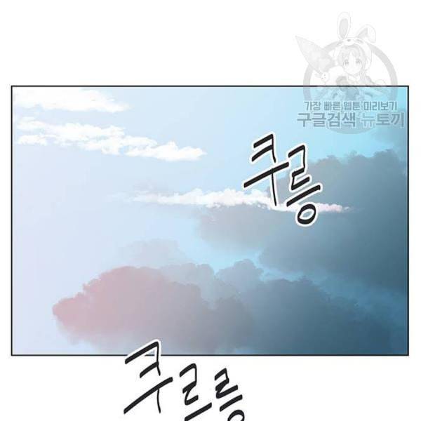청춘 블라썸 37화 119