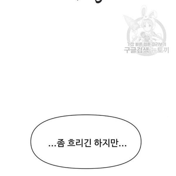 청춘 블라썸 37화 120