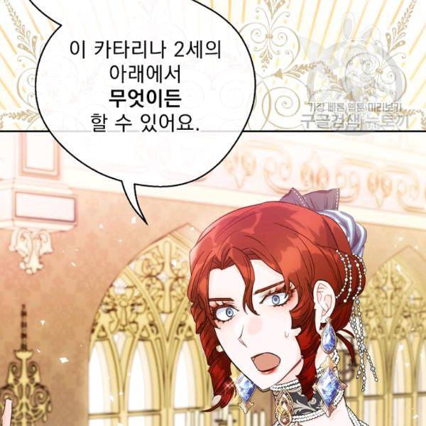 공작부인의 50가지 티 레시피 109화 13