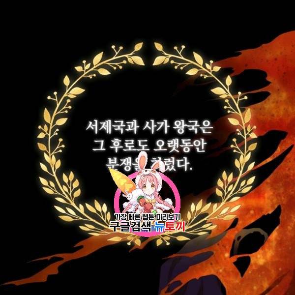 테오도르의 노래 41화 1
