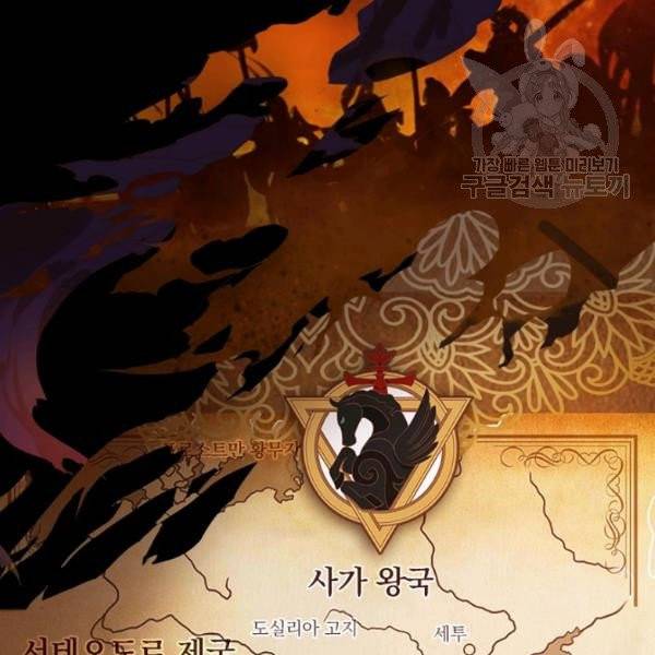 테오도르의 노래 41화 2