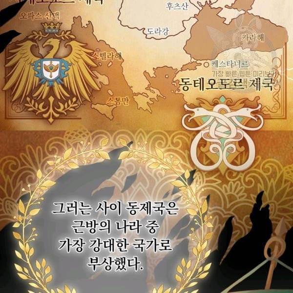 테오도르의 노래 41화 3