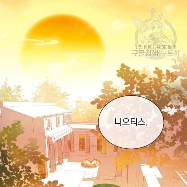 테오도르의 노래 41화 7