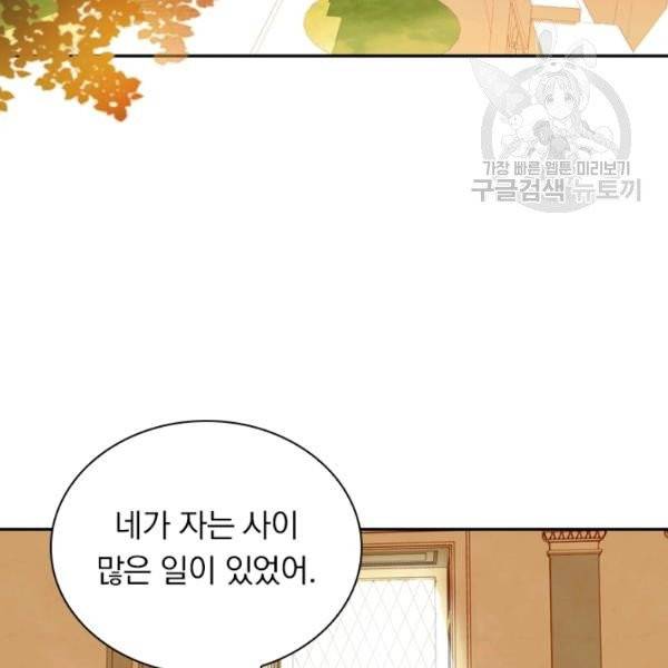 테오도르의 노래 41화 8