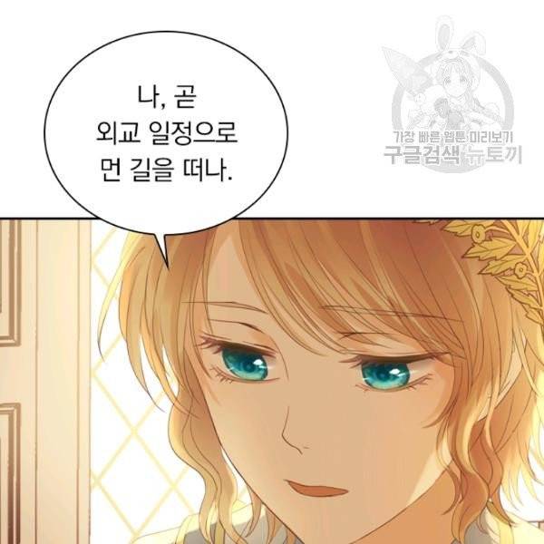 테오도르의 노래 41화 10