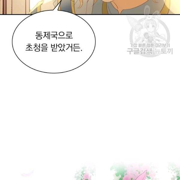 테오도르의 노래 41화 11
