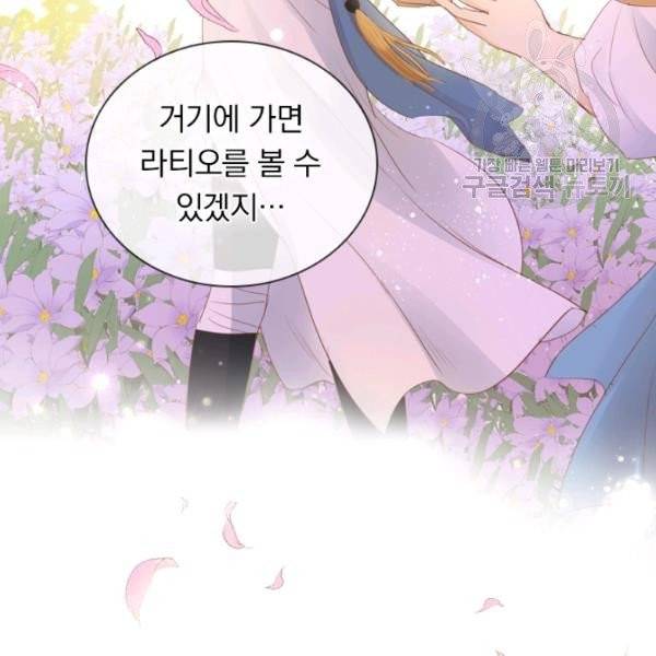 테오도르의 노래 41화 13