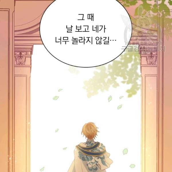 테오도르의 노래 41화 16