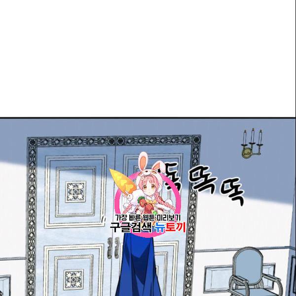 이뤄질 수 없는 마녀의 소망 41화 1