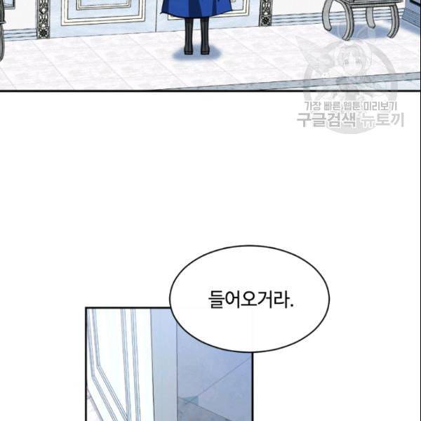 이뤄질 수 없는 마녀의 소망 41화 2