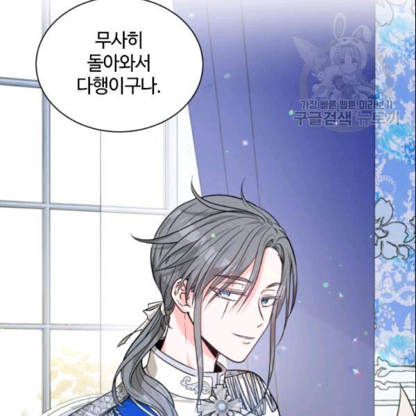 이뤄질 수 없는 마녀의 소망 41화 6