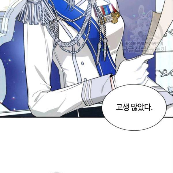 이뤄질 수 없는 마녀의 소망 41화 7