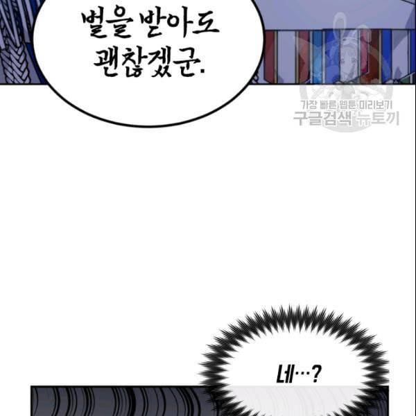 이뤄질 수 없는 마녀의 소망 41화 13