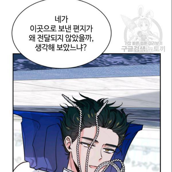 이뤄질 수 없는 마녀의 소망 41화 17