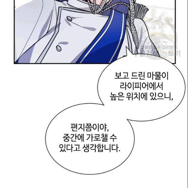이뤄질 수 없는 마녀의 소망 41화 18