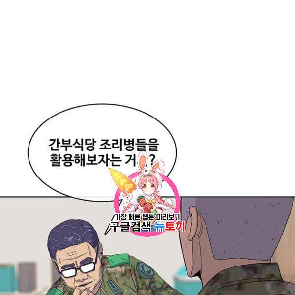 취사병 전설이 되다 99화 성재가 만들면 맛있어 1
