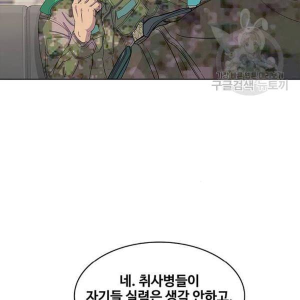 취사병 전설이 되다 99화 성재가 만들면 맛있어 2