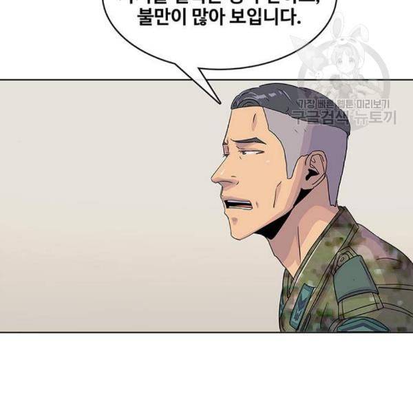 취사병 전설이 되다 99화 성재가 만들면 맛있어 3