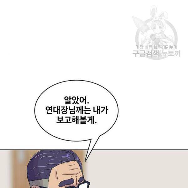 취사병 전설이 되다 99화 성재가 만들면 맛있어 4