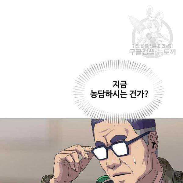 취사병 전설이 되다 99화 성재가 만들면 맛있어 16