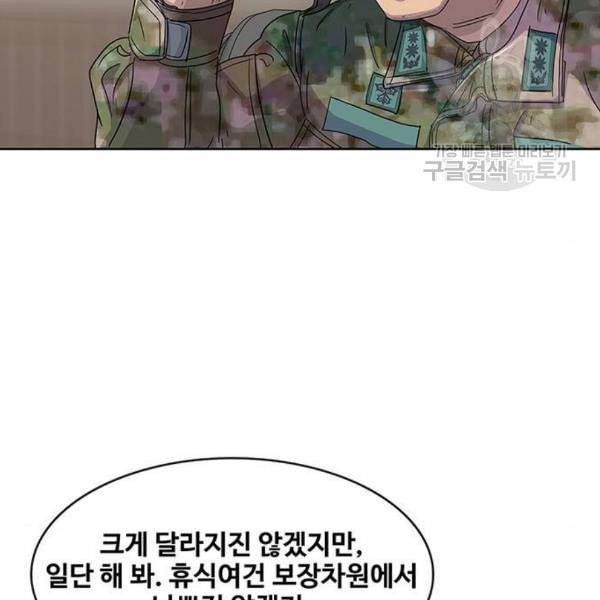 취사병 전설이 되다 99화 성재가 만들면 맛있어 17
