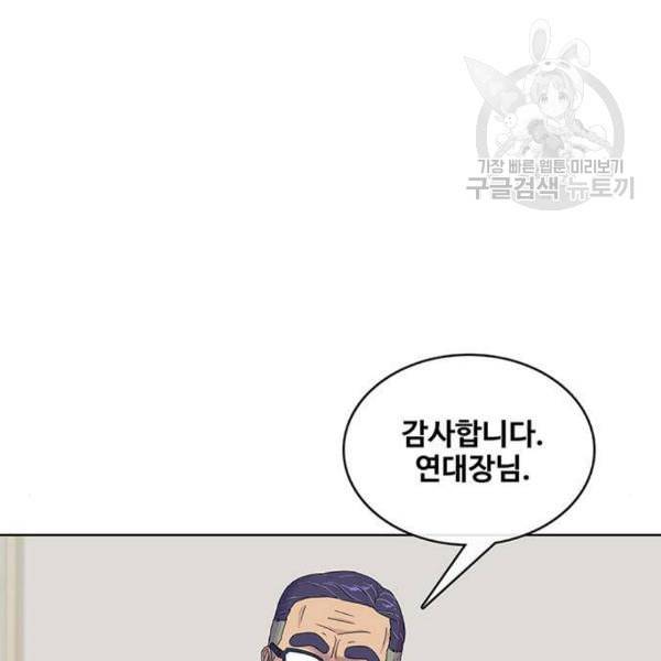 취사병 전설이 되다 99화 성재가 만들면 맛있어 19