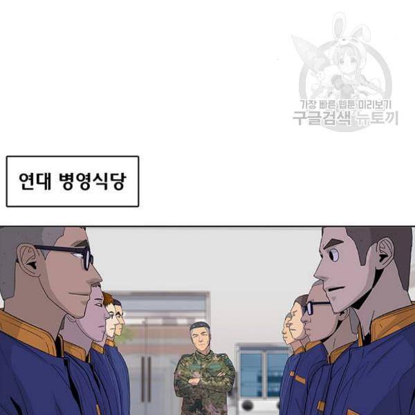 취사병 전설이 되다 99화 성재가 만들면 맛있어 22
