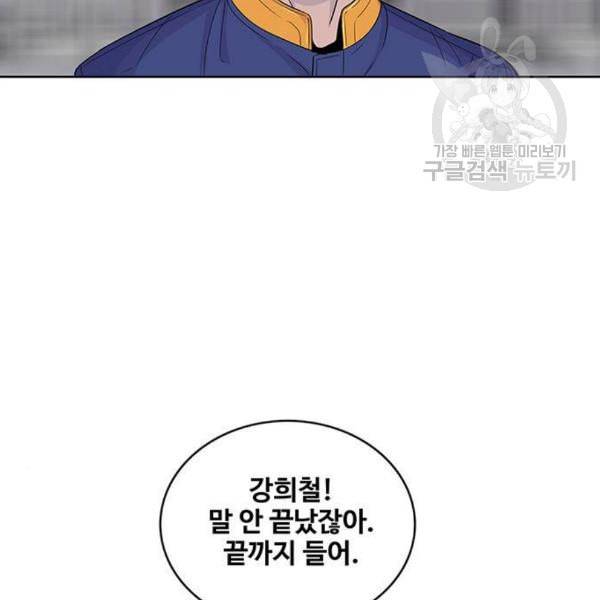 취사병 전설이 되다 99화 성재가 만들면 맛있어 26