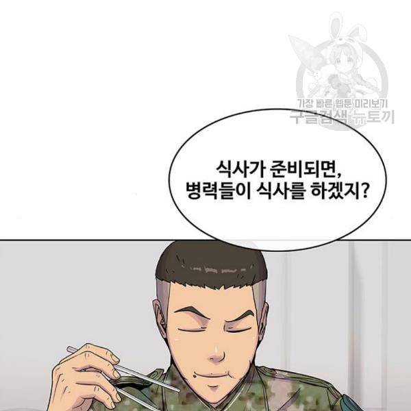 취사병 전설이 되다 99화 성재가 만들면 맛있어 30