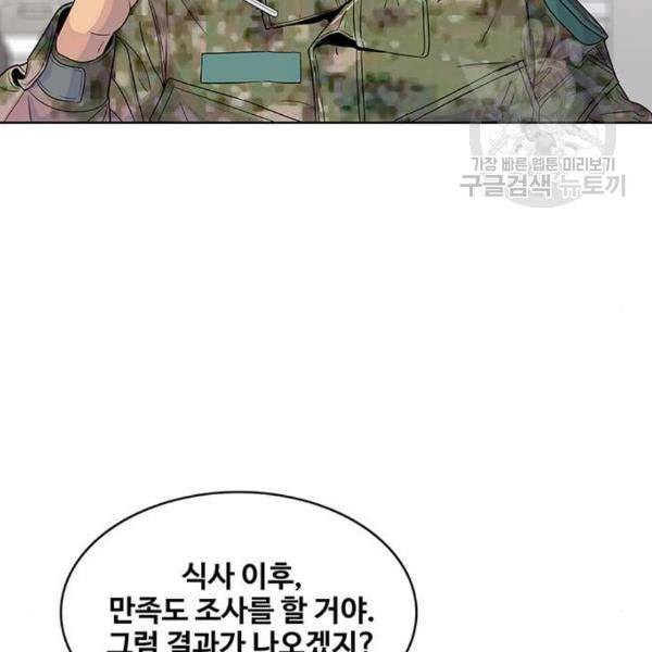 취사병 전설이 되다 99화 성재가 만들면 맛있어 31