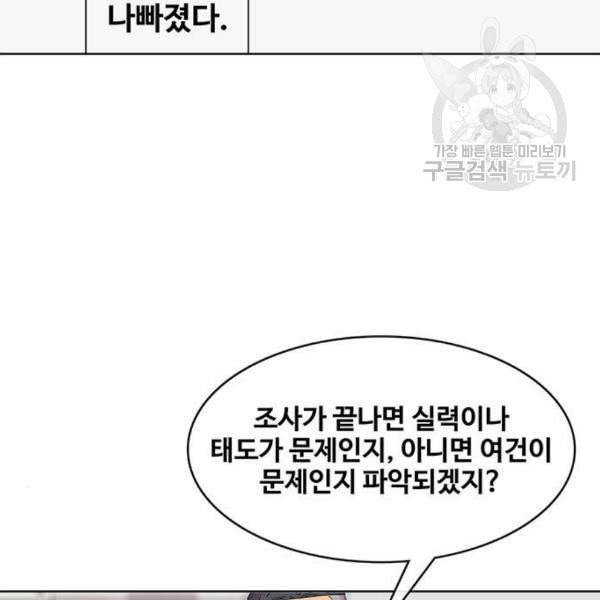 취사병 전설이 되다 99화 성재가 만들면 맛있어 33
