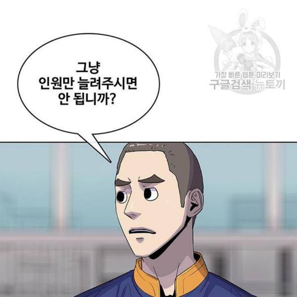 취사병 전설이 되다 99화 성재가 만들면 맛있어 35